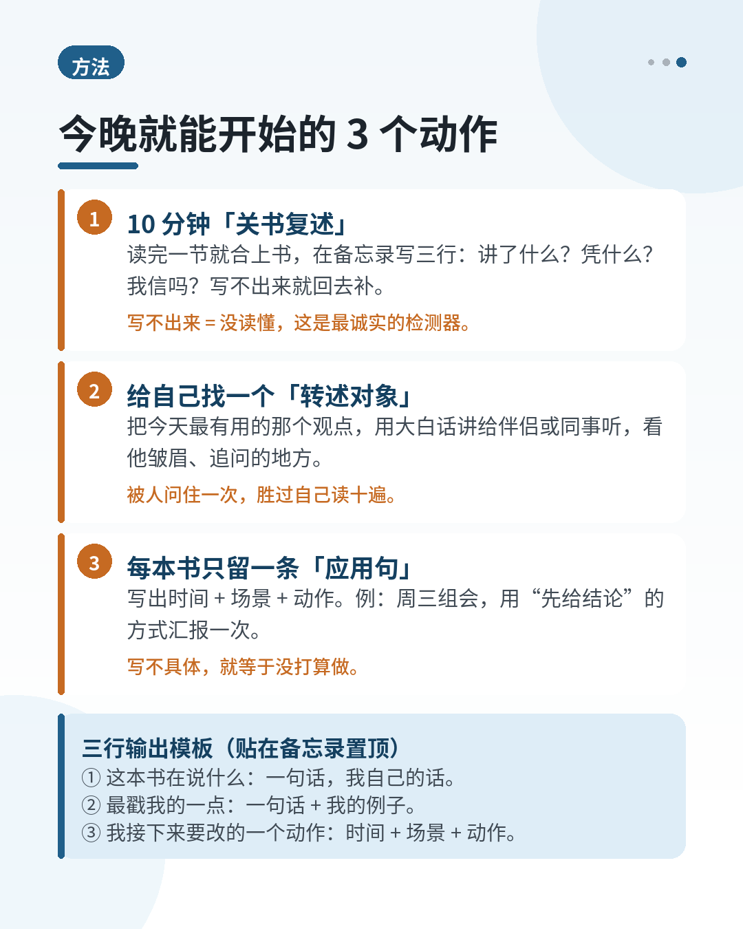 三个动作