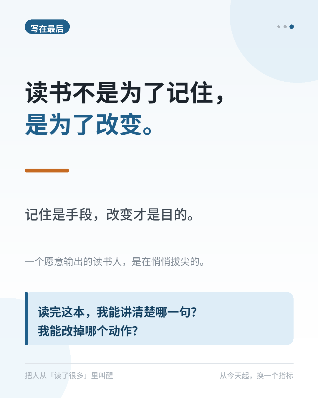 金句