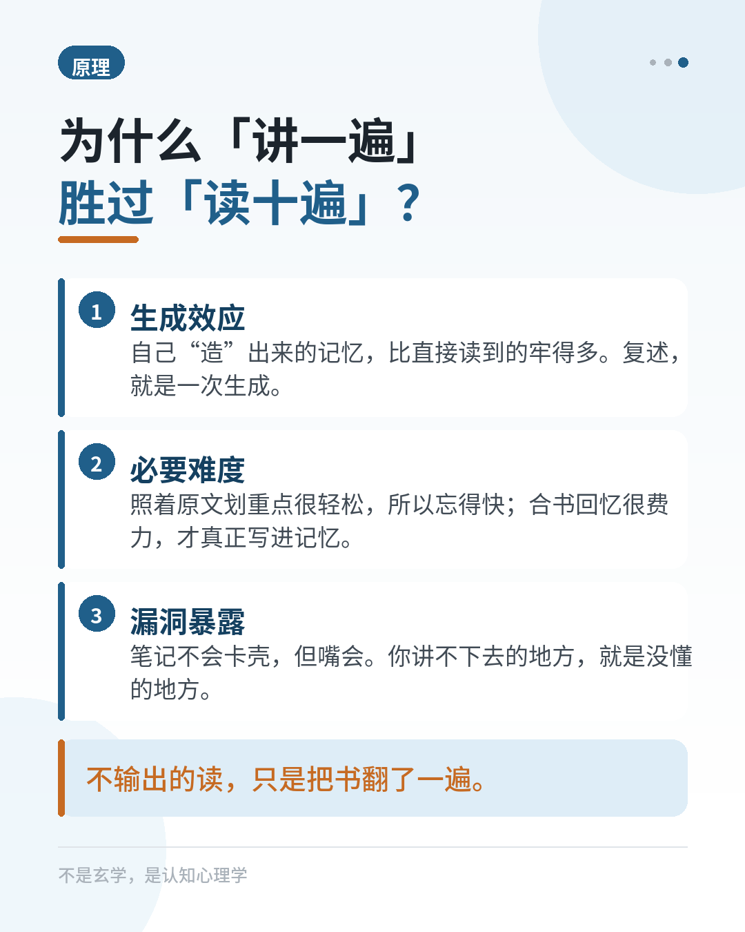三个底层原理