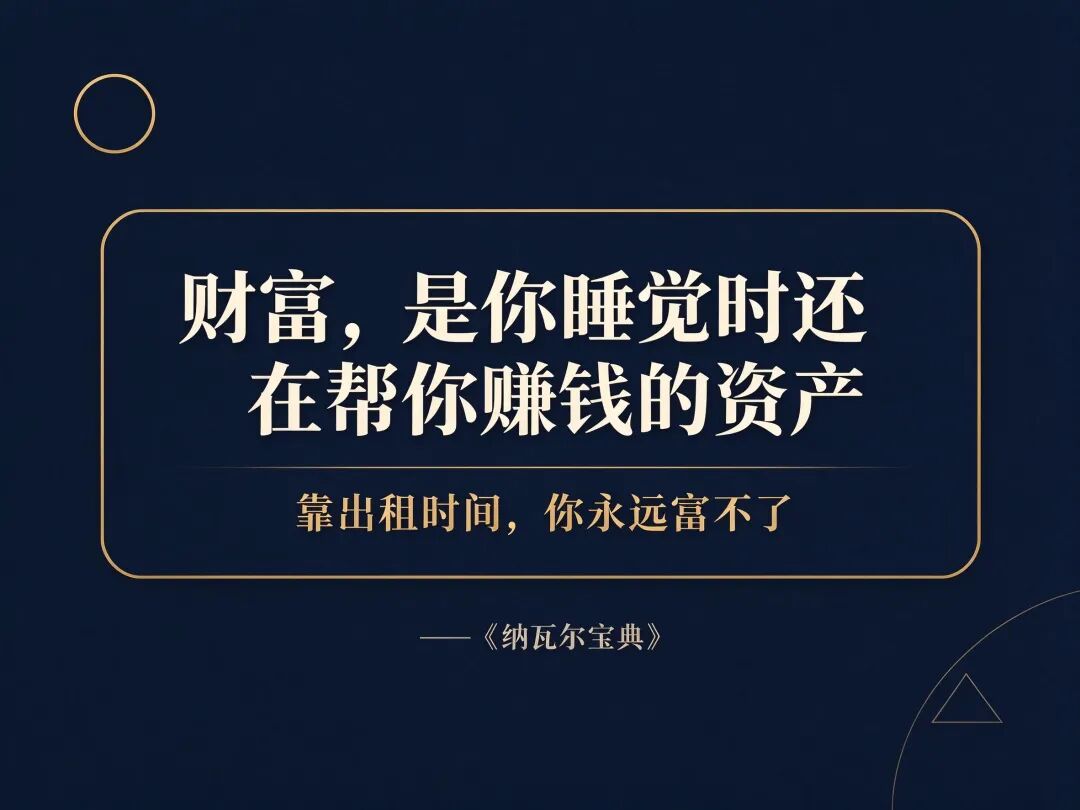 财富定义