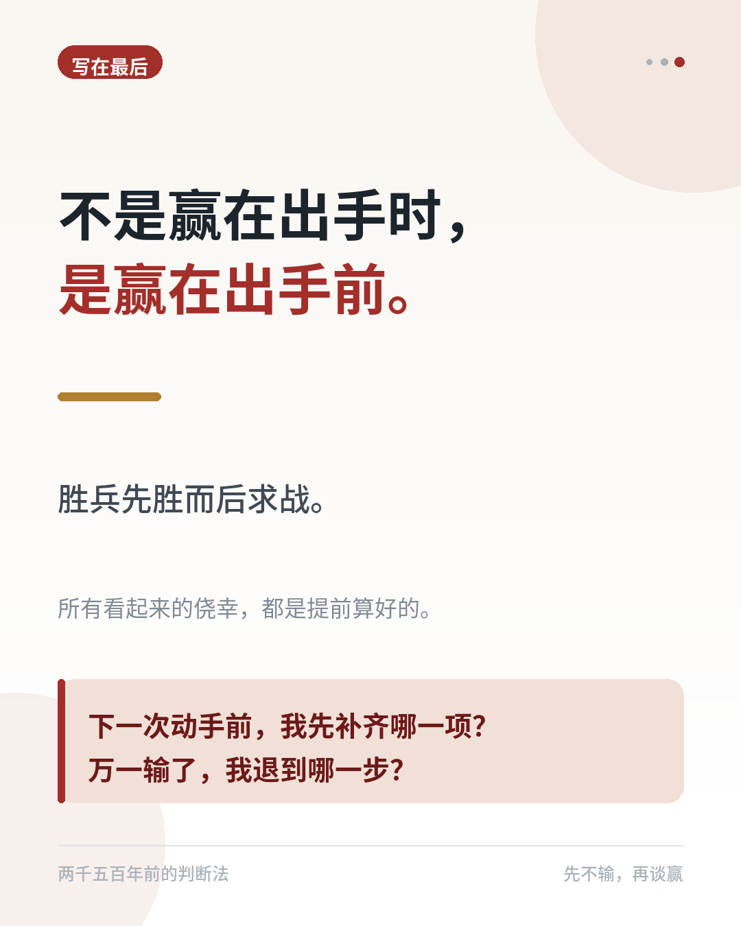 金句