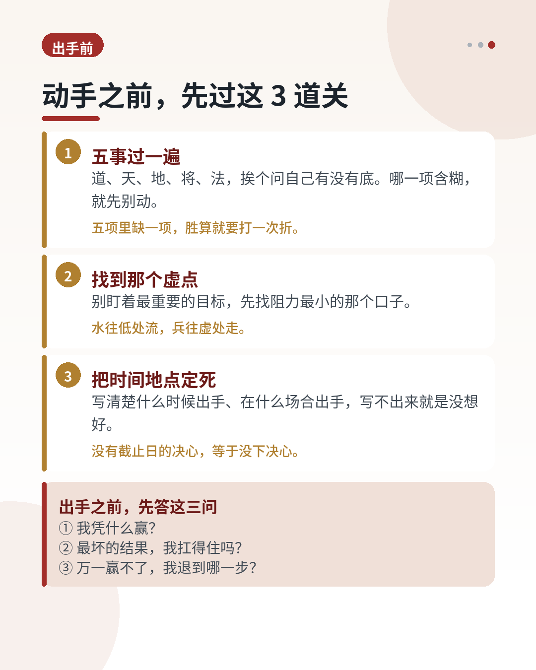 清单