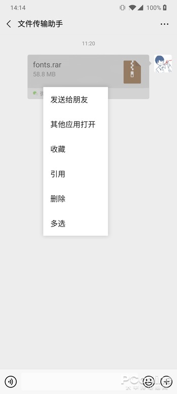 手机微信QQ转发文件太困难？教你如何解决