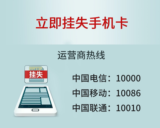 手机丢了？别慌：四步操作降损失