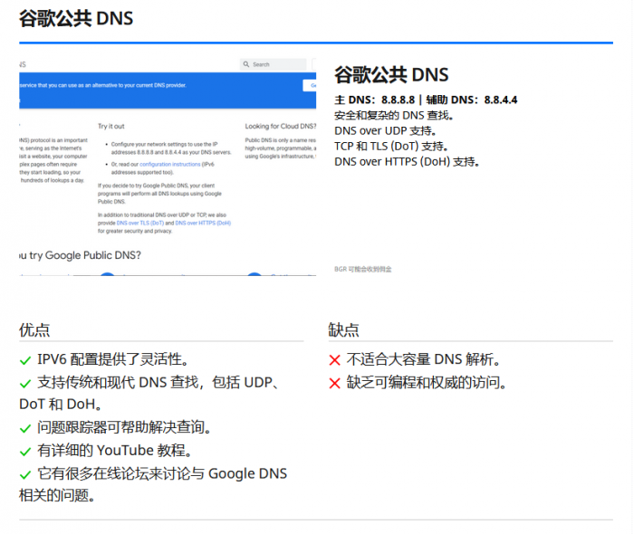 2022年，哪个公共DNS服务器值得选？